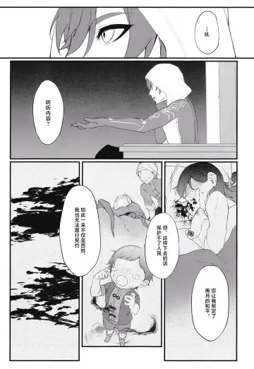 [Peku] Mugen no Sentaku Fhentai - Page 10