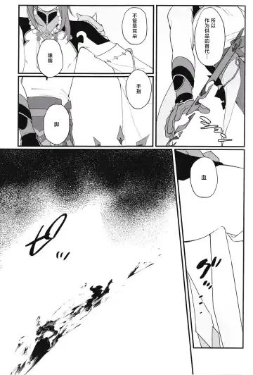 [Peku] Mugen no Sentaku Fhentai - Page 11