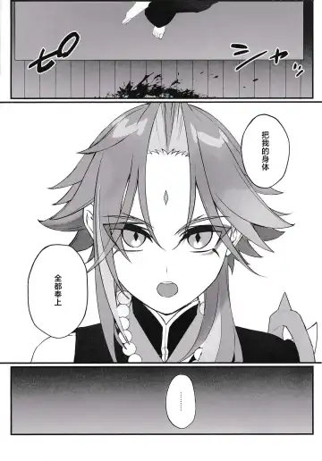 [Peku] Mugen no Sentaku Fhentai - Page 12