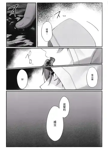 [Peku] Mugen no Sentaku Fhentai - Page 13