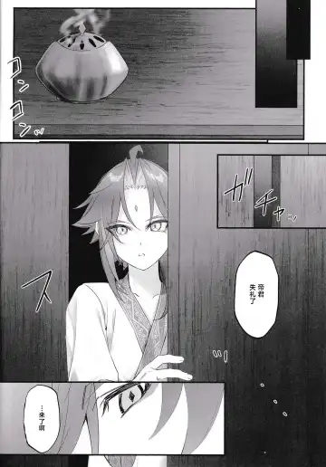 [Peku] Mugen no Sentaku Fhentai - Page 14