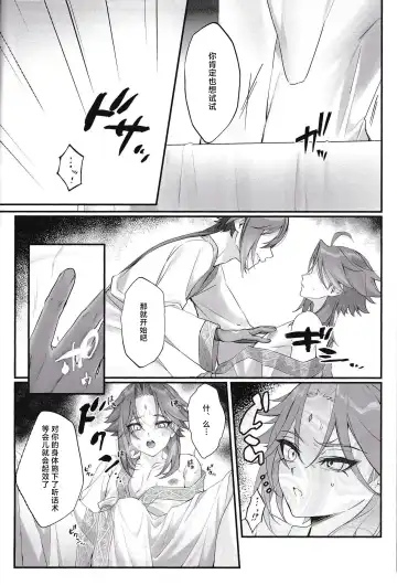 [Peku] Mugen no Sentaku Fhentai - Page 16