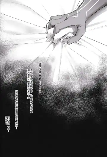 [Peku] Mugen no Sentaku Fhentai - Page 20
