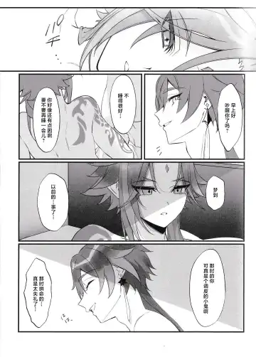 [Peku] Mugen no Sentaku Fhentai - Page 21