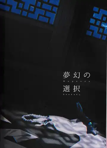 [Peku] Mugen no Sentaku Fhentai - Page 25