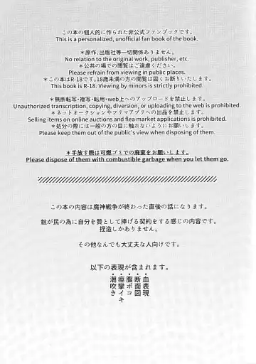 [Peku] Mugen no Sentaku Fhentai - Page 3