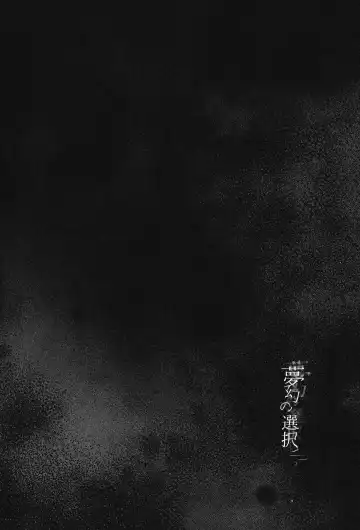 [Peku] Mugen no Sentaku Fhentai - Page 4