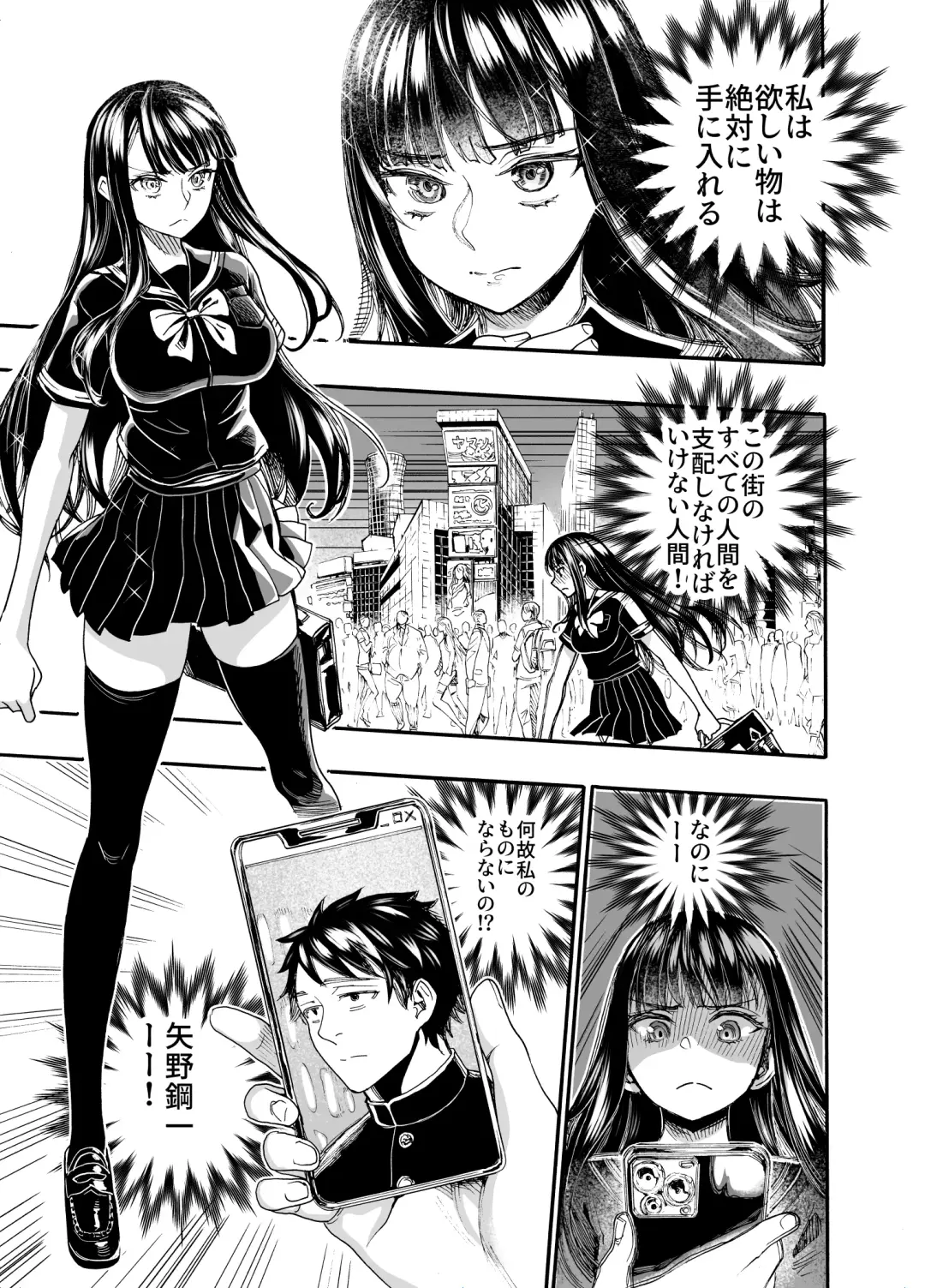 [Nippa Takahide] Watashi ni Sakaratte Fhentai - Page 3