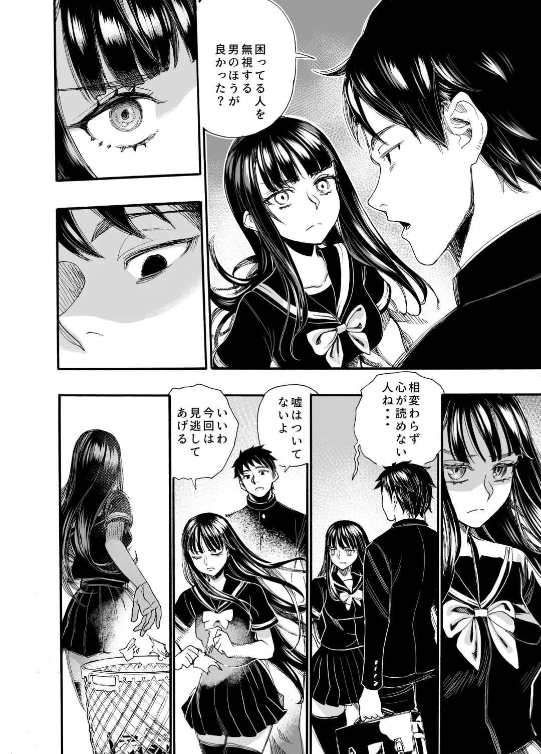 [Nippa Takahide] Watashi ni Sakaratte Fhentai - Page 6