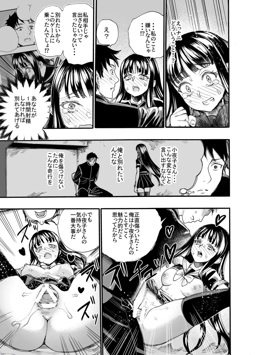 [Nippa Takahide] Watashi ni Sakaratte Fhentai - Page 21