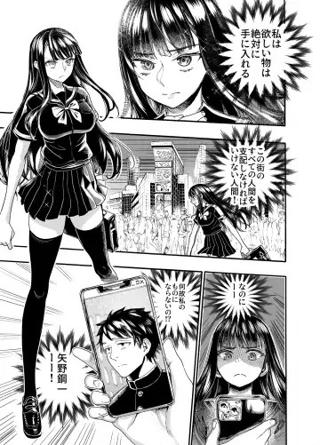 [Nippa Takahide] Watashi ni Sakaratte Fhentai - Page 3