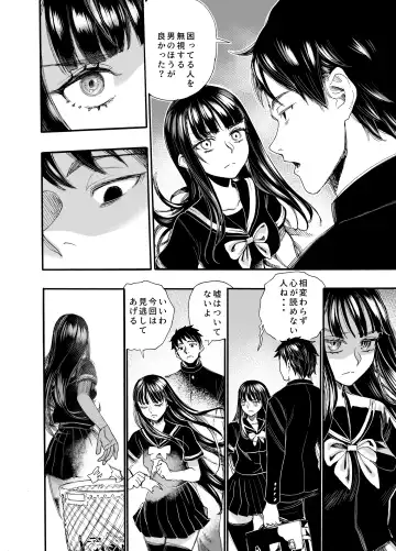 [Nippa Takahide] Watashi ni Sakaratte Fhentai - Page 6