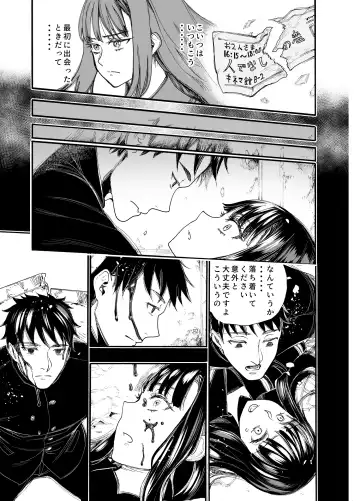 [Nippa Takahide] Watashi ni Sakaratte Fhentai - Page 7