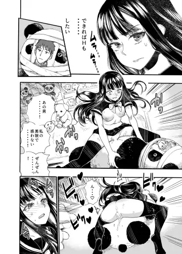 [Nippa Takahide] Watashi ni Sakaratte Fhentai - Page 10