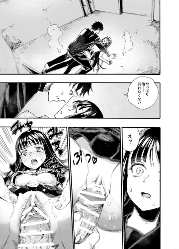 [Nippa Takahide] Watashi ni Sakaratte Fhentai - Page 19