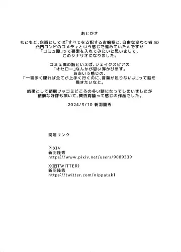 [Nippa Takahide] Watashi ni Sakaratte Fhentai - Page 29