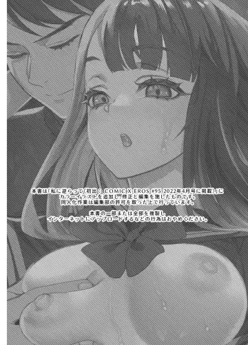 [Nippa Takahide] Watashi ni Sakaratte Fhentai - Page 30