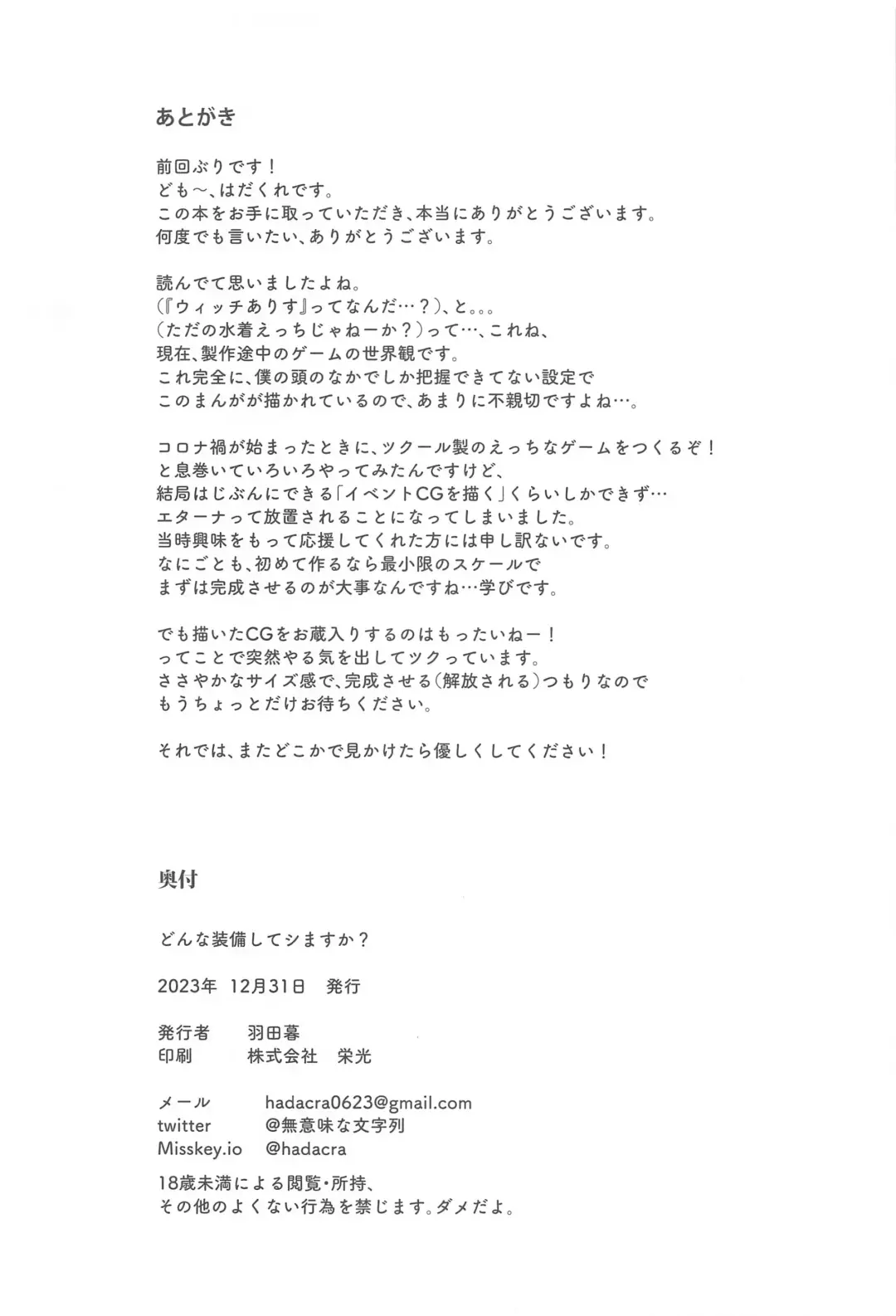 [Hadacra] Donna Soubi shite Shimasu ka? Fhentai - Page 16