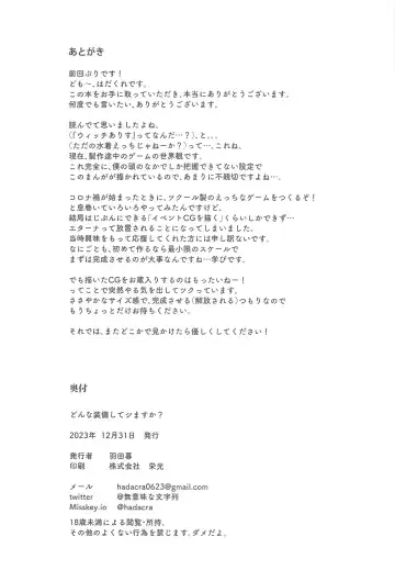 [Hadacra] Donna Soubi shite Shimasu ka? Fhentai - Page 16