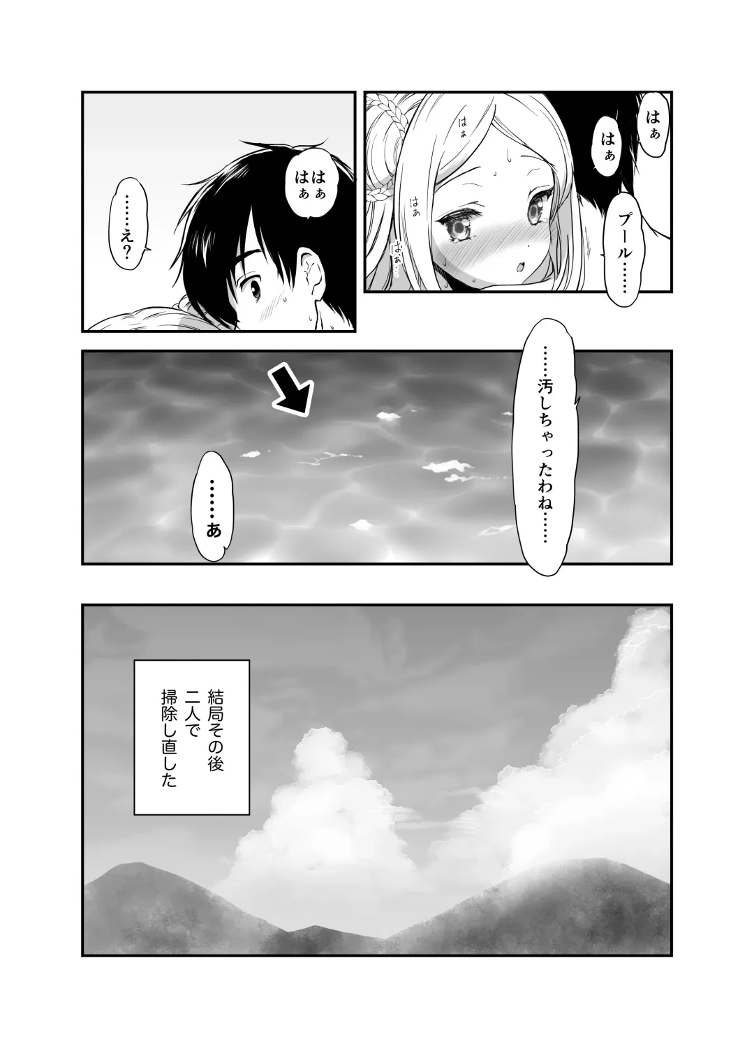 [Grasshopper] Funinsaki no Inaka ni Kinpatsu Hekigan no Loli ga Ita Fhentai - Page 104