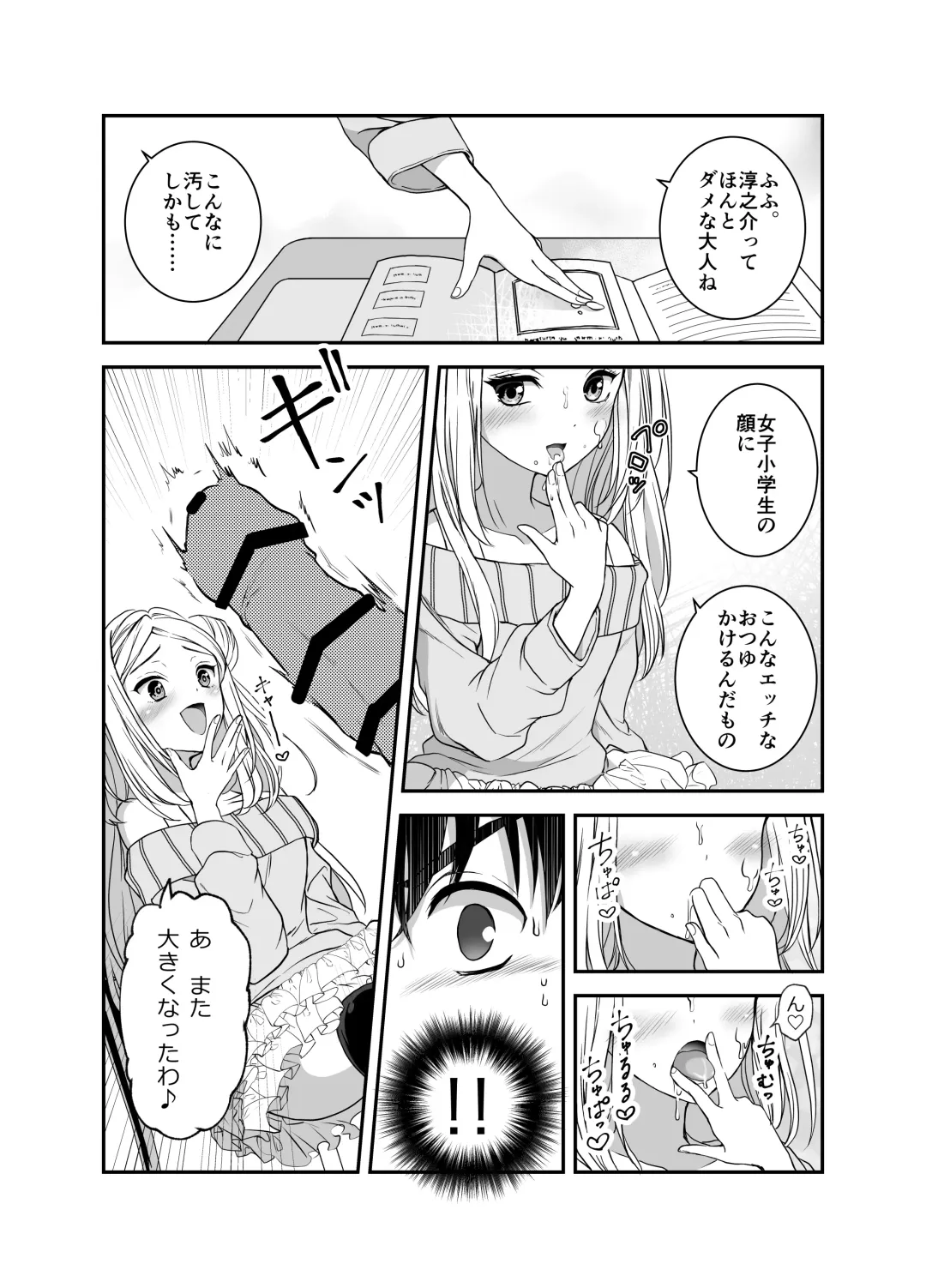 [Grasshopper] Funinsaki no Inaka ni Kinpatsu Hekigan no Loli ga Ita Fhentai - Page 11