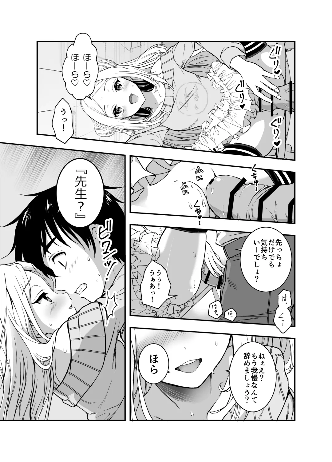 [Grasshopper] Funinsaki no Inaka ni Kinpatsu Hekigan no Loli ga Ita Fhentai - Page 13