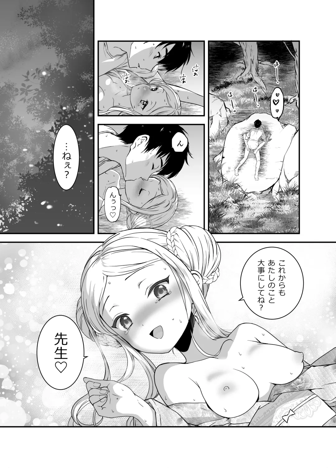 [Grasshopper] Funinsaki no Inaka ni Kinpatsu Hekigan no Loli ga Ita Fhentai - Page 130