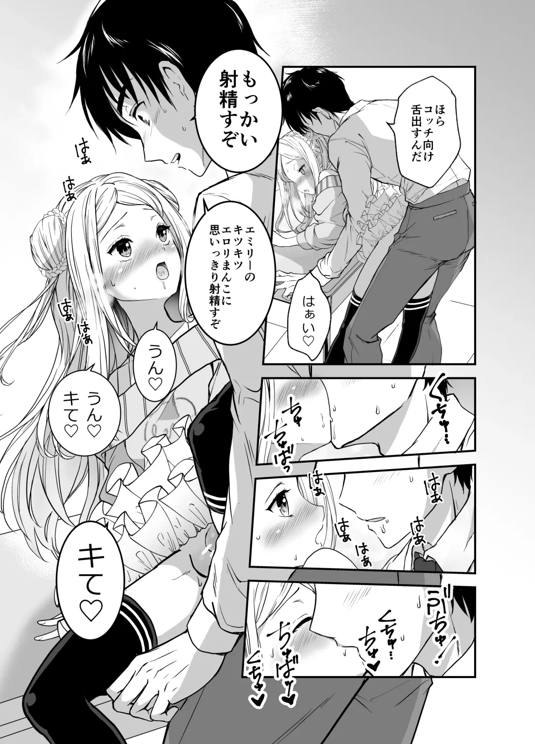 [Grasshopper] Funinsaki no Inaka ni Kinpatsu Hekigan no Loli ga Ita Fhentai - Page 20