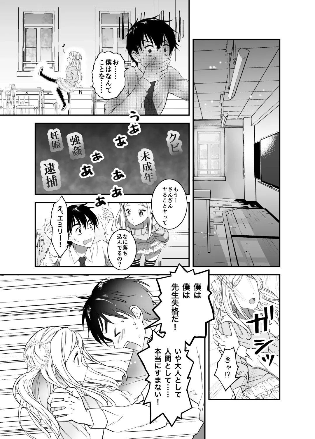 [Grasshopper] Funinsaki no Inaka ni Kinpatsu Hekigan no Loli ga Ita Fhentai - Page 24