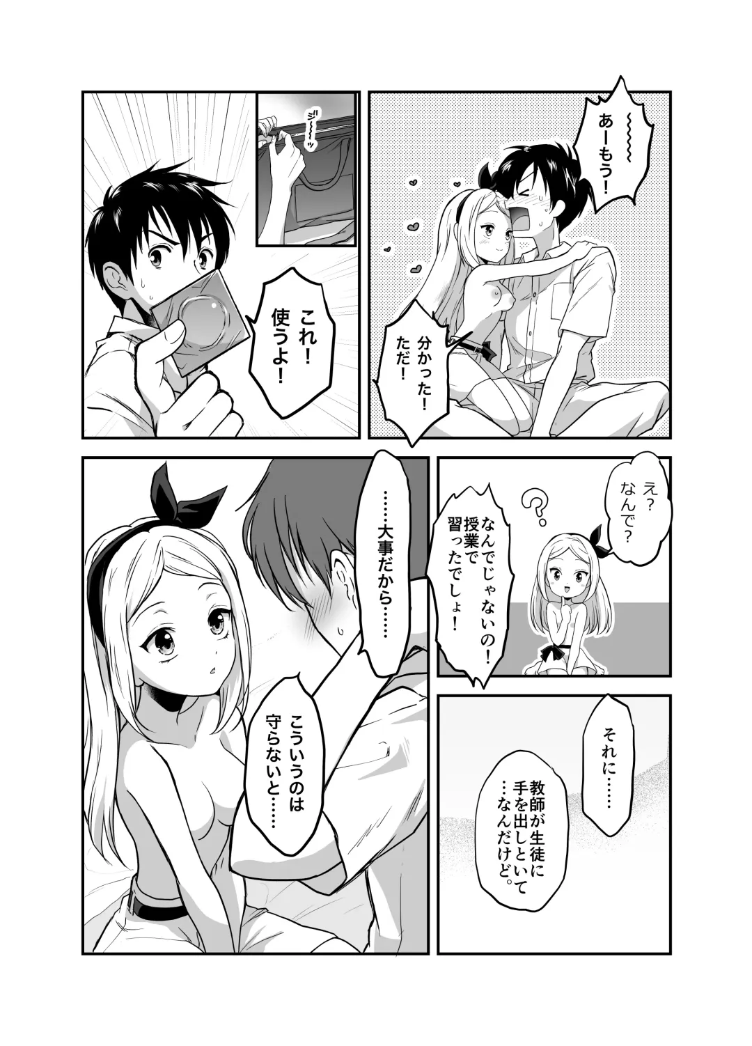 [Grasshopper] Funinsaki no Inaka ni Kinpatsu Hekigan no Loli ga Ita Fhentai - Page 64