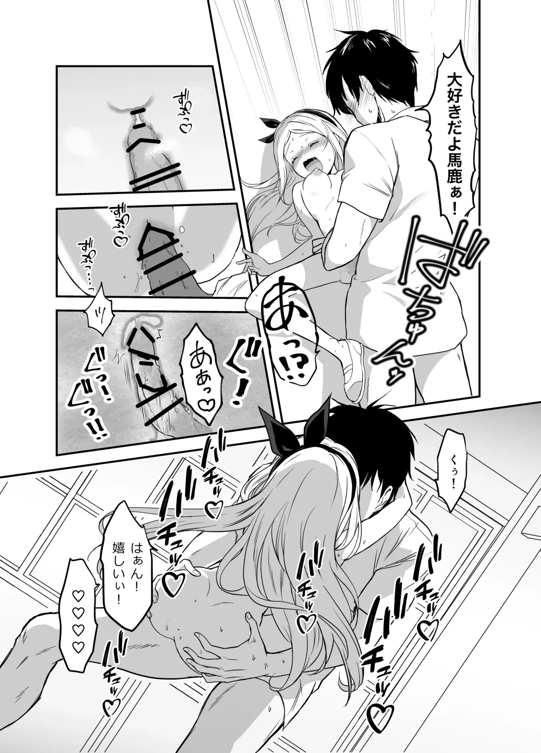 [Grasshopper] Funinsaki no Inaka ni Kinpatsu Hekigan no Loli ga Ita Fhentai - Page 73