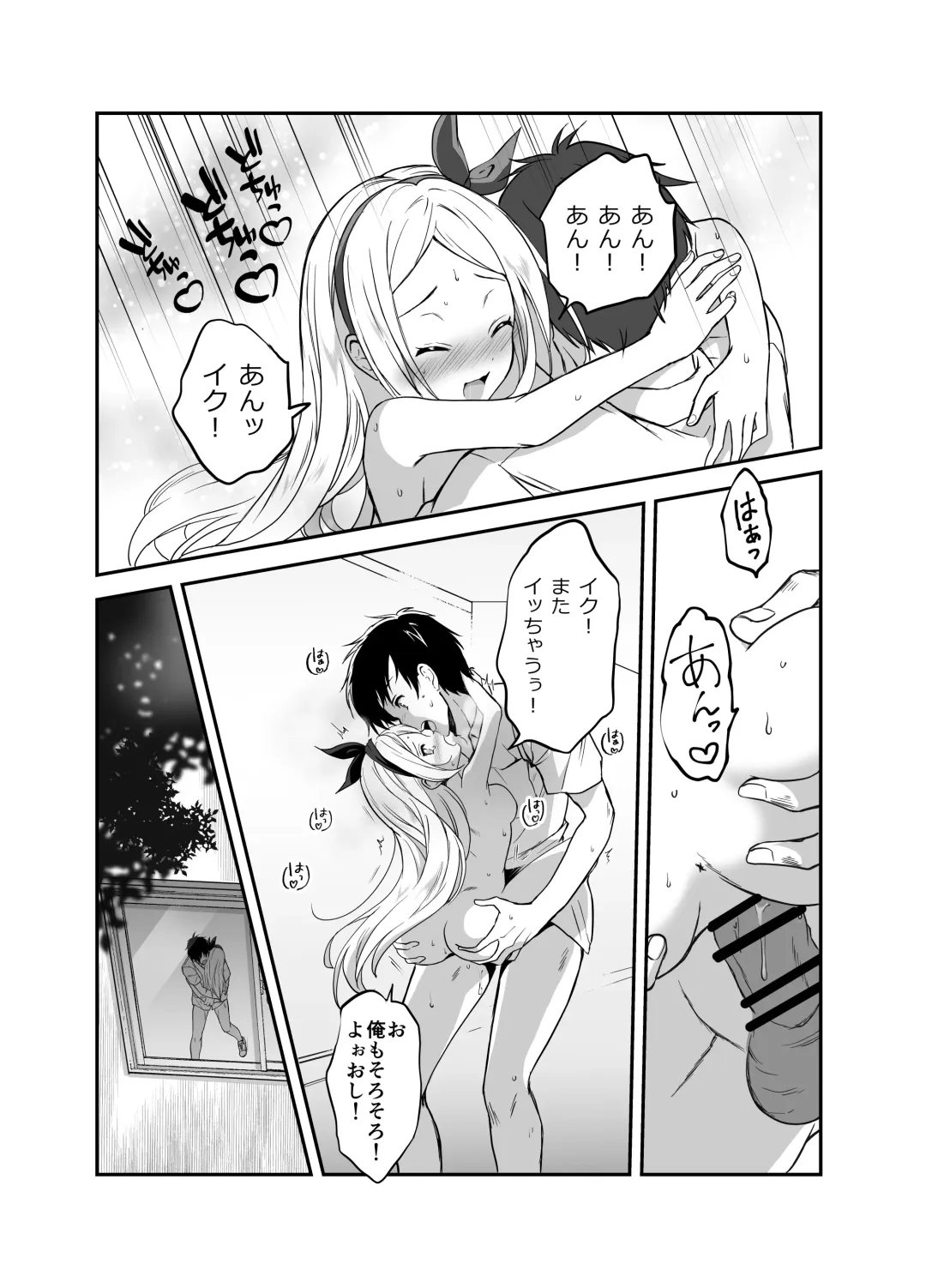 [Grasshopper] Funinsaki no Inaka ni Kinpatsu Hekigan no Loli ga Ita Fhentai - Page 74