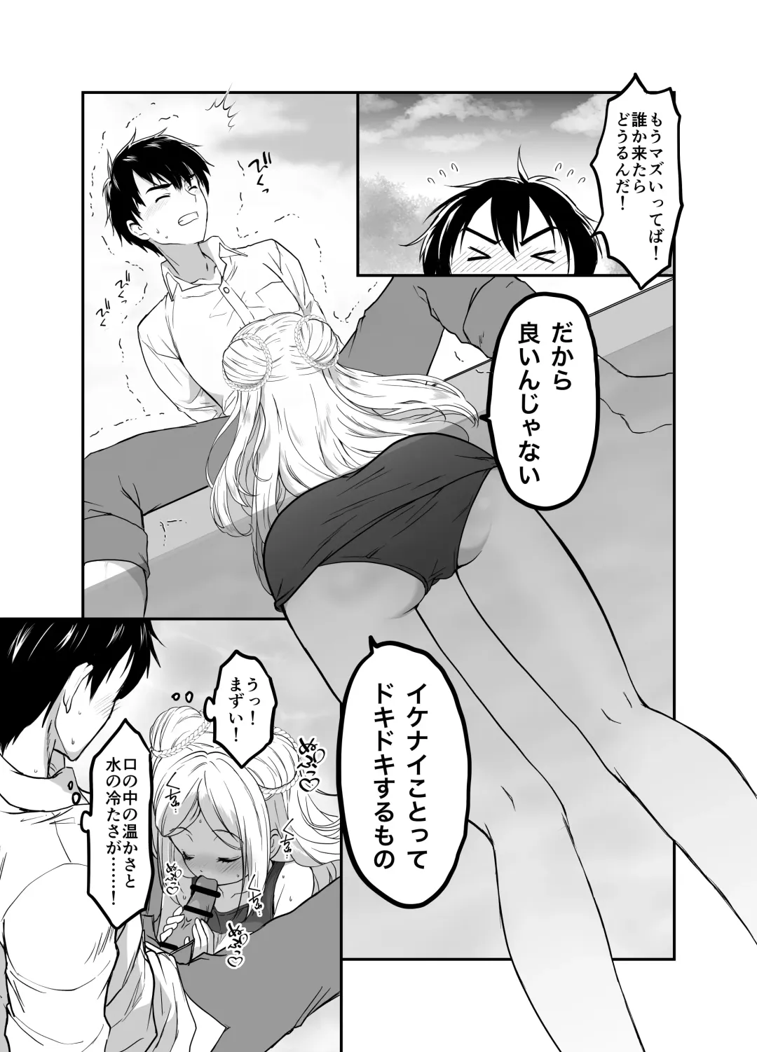 [Grasshopper] Funinsaki no Inaka ni Kinpatsu Hekigan no Loli ga Ita Fhentai - Page 90