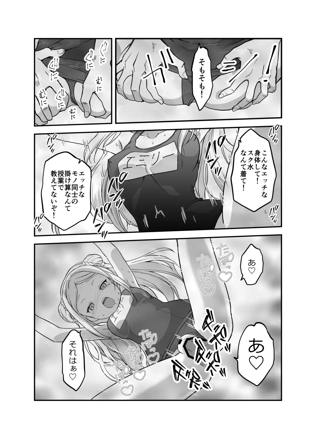 [Grasshopper] Funinsaki no Inaka ni Kinpatsu Hekigan no Loli ga Ita Fhentai - Page 97