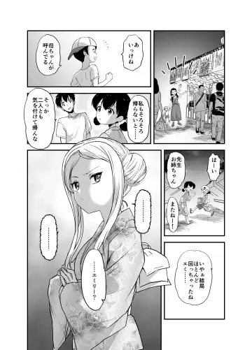 [Grasshopper] Funinsaki no Inaka ni Kinpatsu Hekigan no Loli ga Ita Fhentai - Page 113
