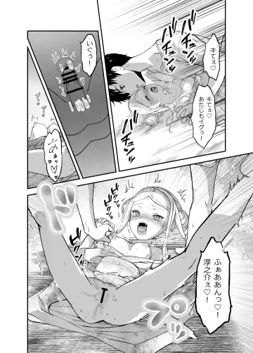 [Grasshopper] Funinsaki no Inaka ni Kinpatsu Hekigan no Loli ga Ita Fhentai - Page 129