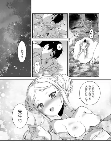 [Grasshopper] Funinsaki no Inaka ni Kinpatsu Hekigan no Loli ga Ita Fhentai - Page 130