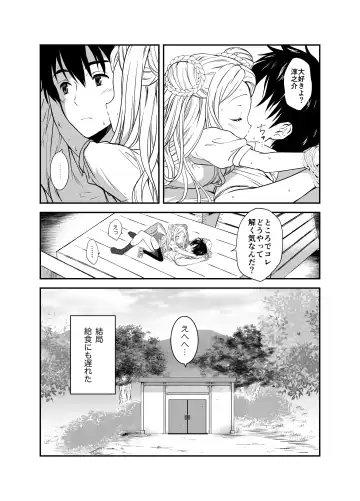 [Grasshopper] Funinsaki no Inaka ni Kinpatsu Hekigan no Loli ga Ita Fhentai - Page 52