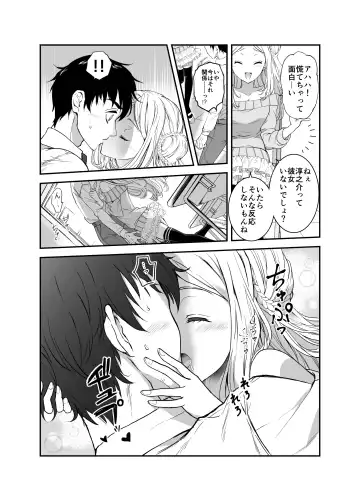 [Grasshopper] Funinsaki no Inaka ni Kinpatsu Hekigan no Loli ga Ita Fhentai - Page 7