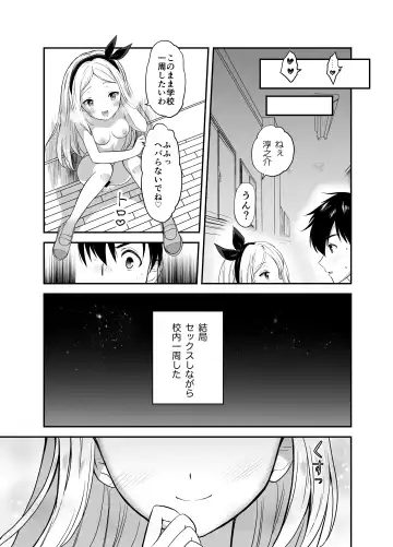 [Grasshopper] Funinsaki no Inaka ni Kinpatsu Hekigan no Loli ga Ita Fhentai - Page 78