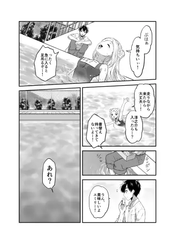 [Grasshopper] Funinsaki no Inaka ni Kinpatsu Hekigan no Loli ga Ita Fhentai - Page 86