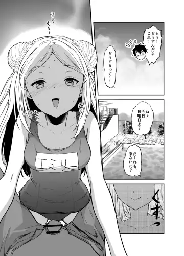 [Grasshopper] Funinsaki no Inaka ni Kinpatsu Hekigan no Loli ga Ita Fhentai - Page 92