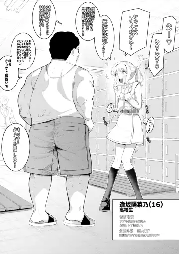 [Hisamaru Hajime] Saimin Appli de! Mob Oji-san no Nichijou Sono 2 ~Ijimekko no Musume o Mitsuketa node Onaho ni Shite Mita~ Fhentai - Page 2