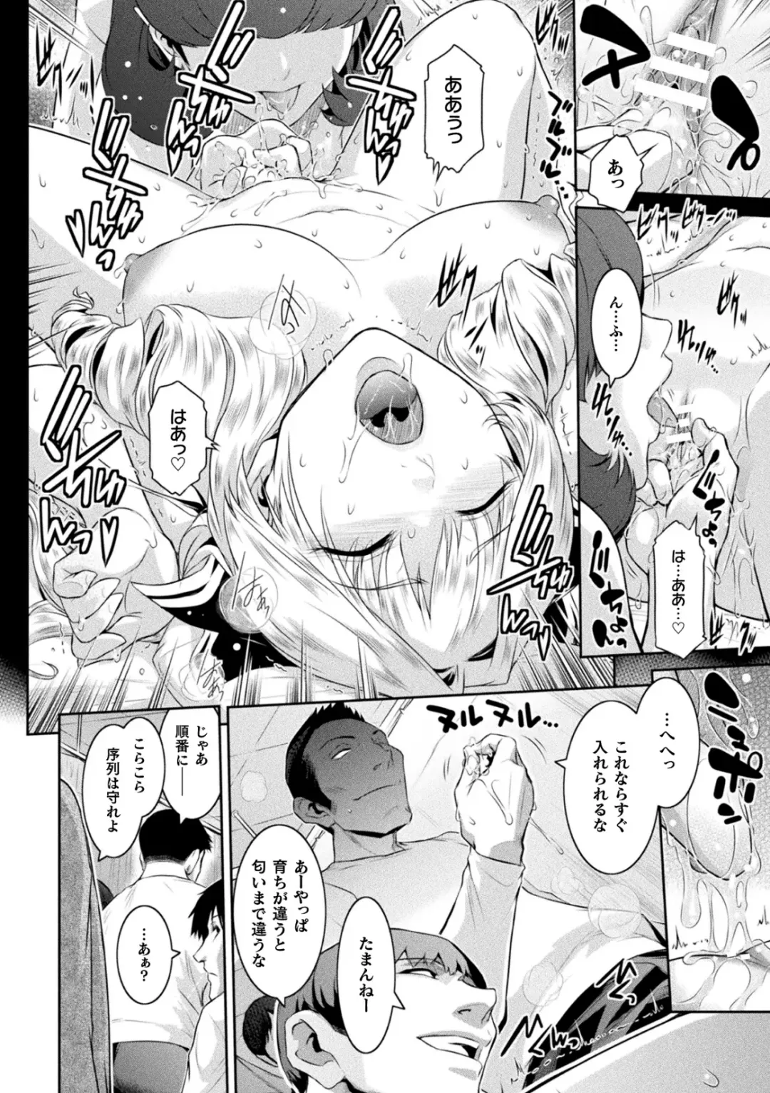 Kukkoro Heroines Vol. 35 Fhentai - Page 104