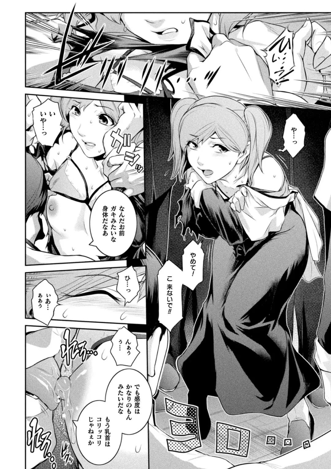 Kukkoro Heroines Vol. 35 Fhentai - Page 110