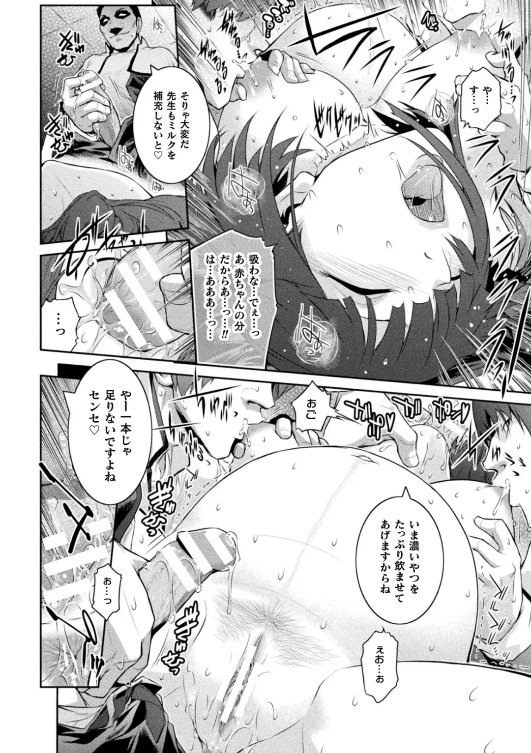 Kukkoro Heroines Vol. 35 Fhentai - Page 116