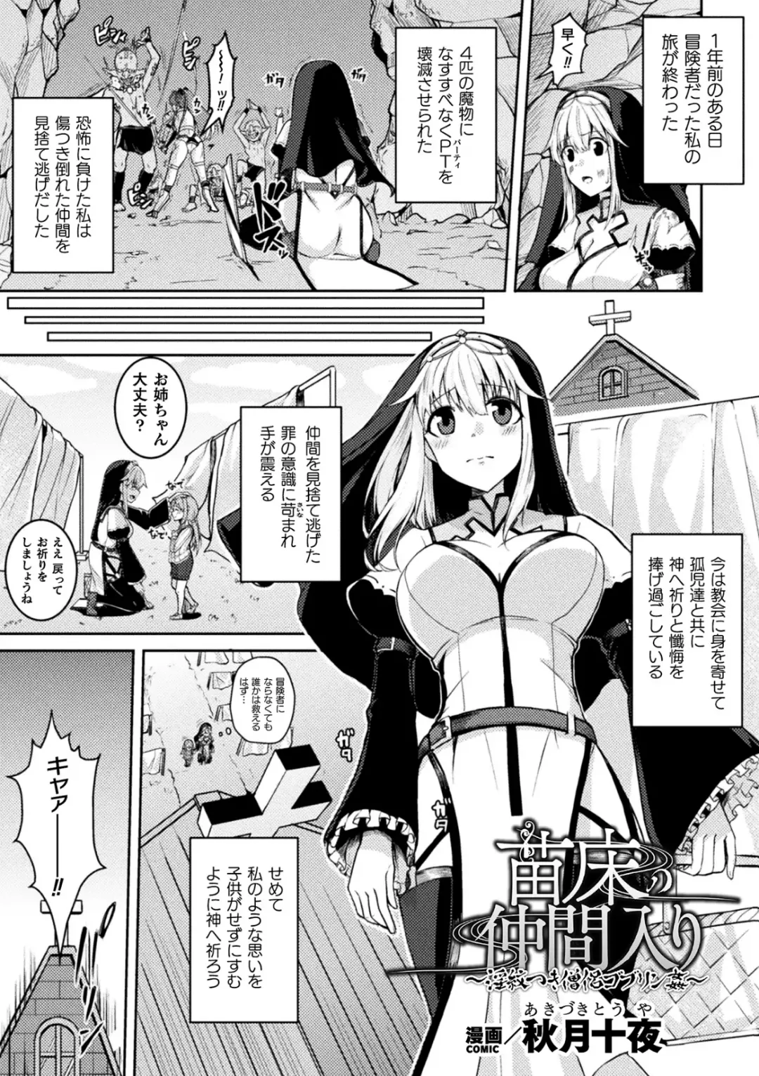 Kukkoro Heroines Vol. 35 Fhentai - Page 119