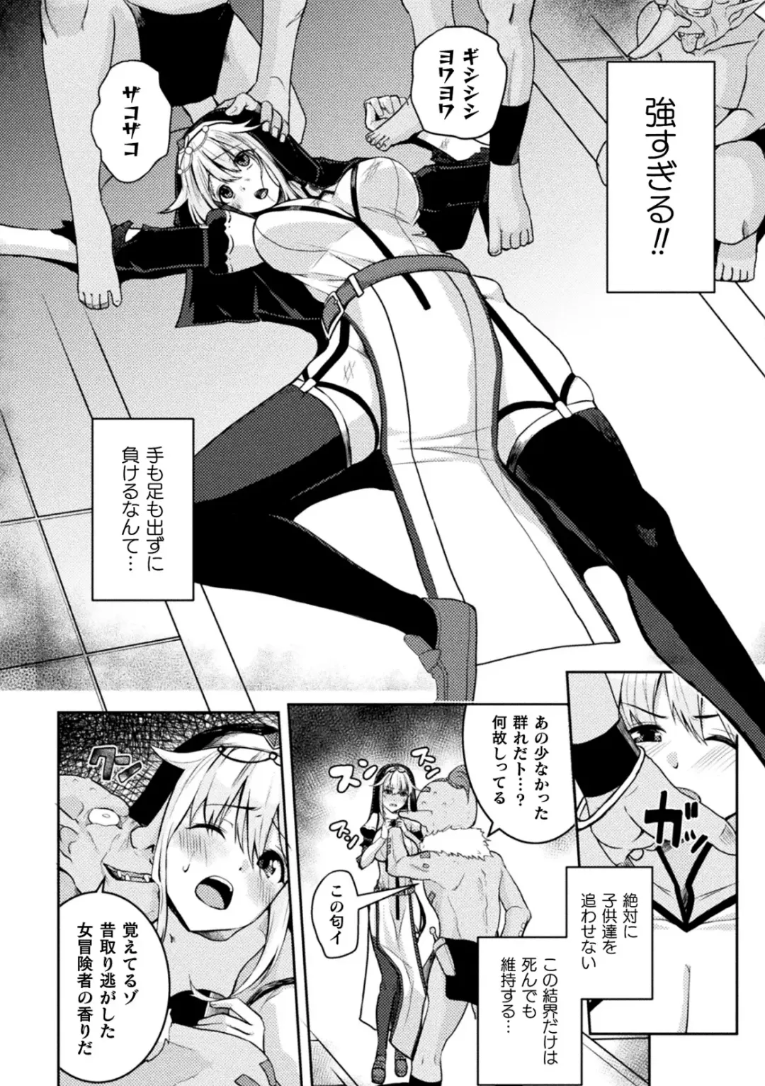 Kukkoro Heroines Vol. 35 Fhentai - Page 122