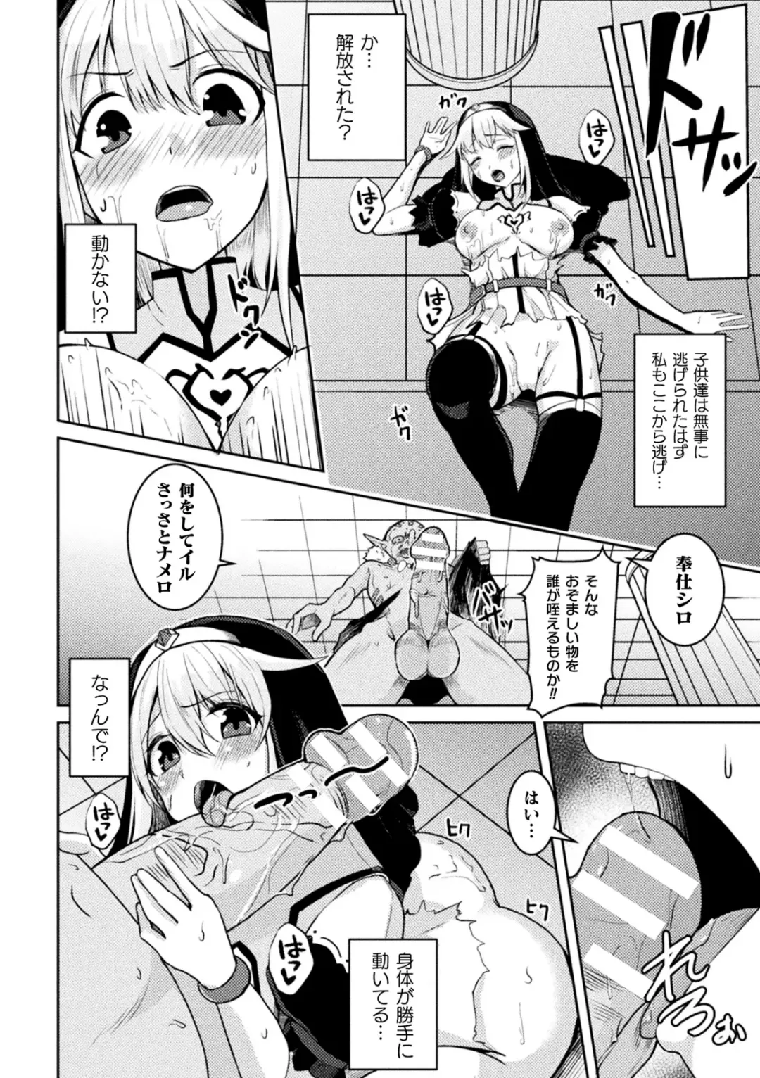 Kukkoro Heroines Vol. 35 Fhentai - Page 130