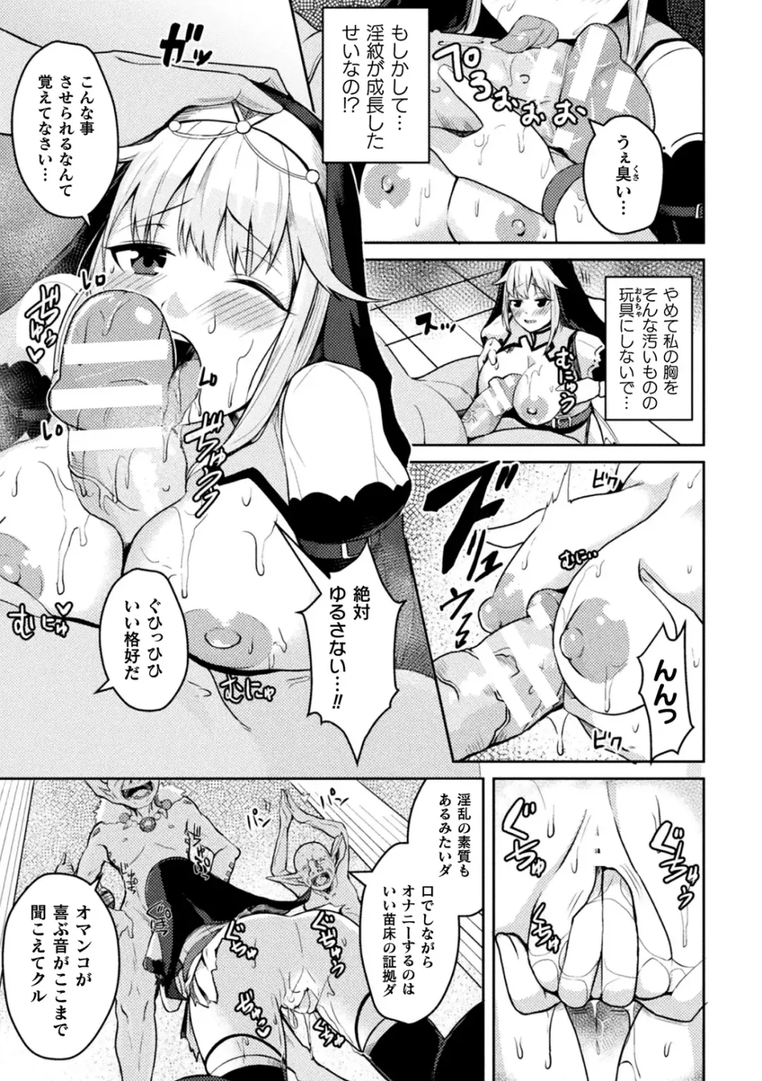 Kukkoro Heroines Vol. 35 Fhentai - Page 131